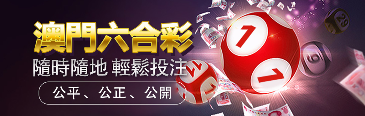 新新彩